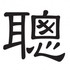 oyente